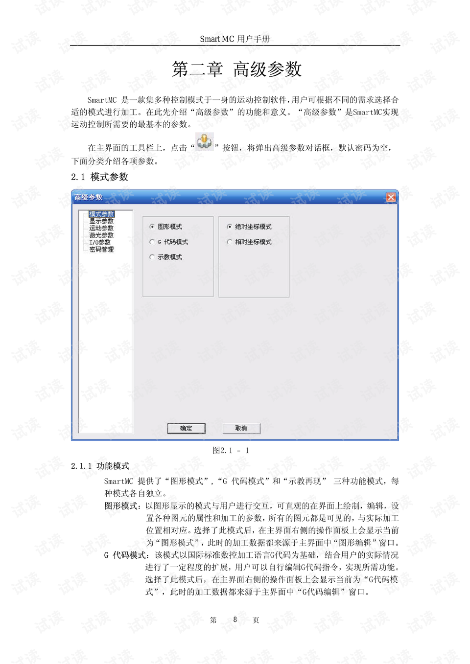 0008-95a43e215d539dbbc4b053efc0a48b23_preview.png