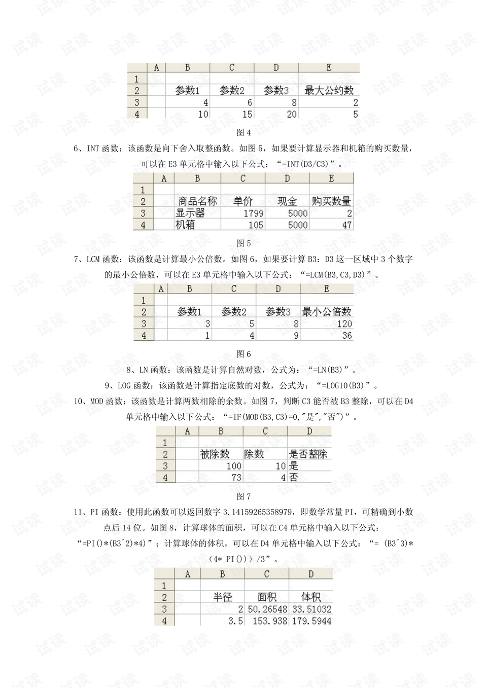 0002-a8d2973aca0759f97fe990de3789d316_preview.png