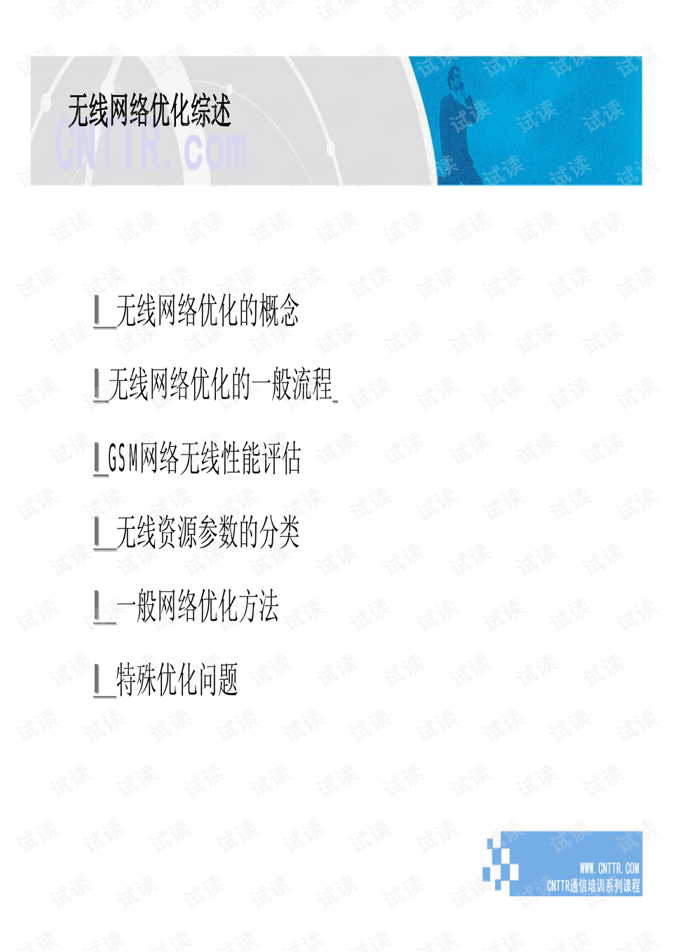 0003-5596300f620bb783aa93629dc779ec9a_preview.png
