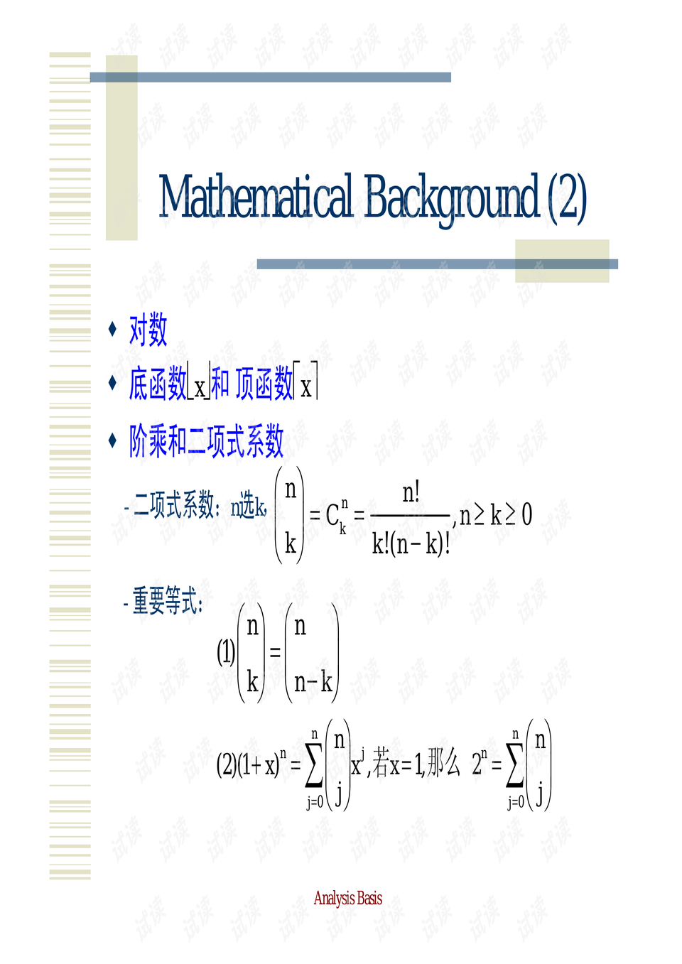 0004-8c692bf1779c9c8ee9449e3136e2fb7f_preview.png