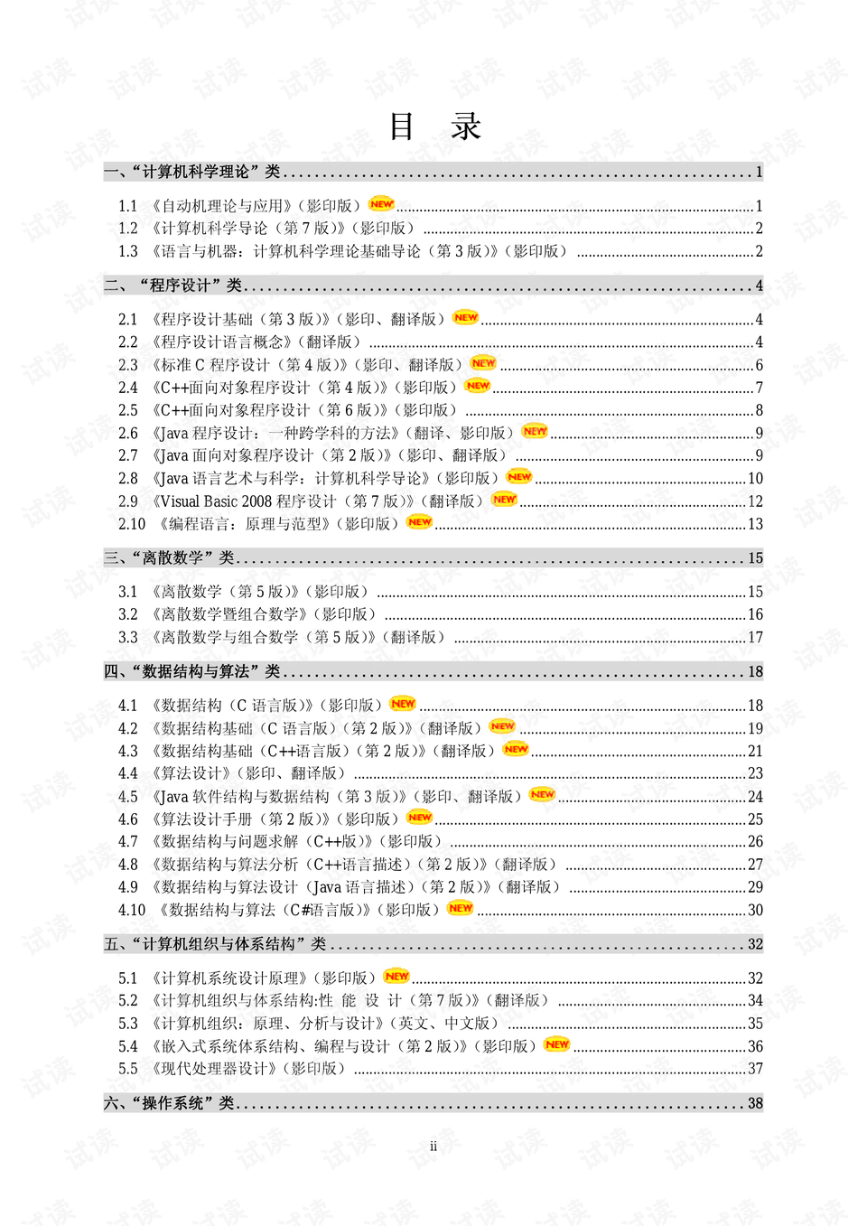 0002-ec4f0b7f492ad688df2c34c6198e350a_preview.png