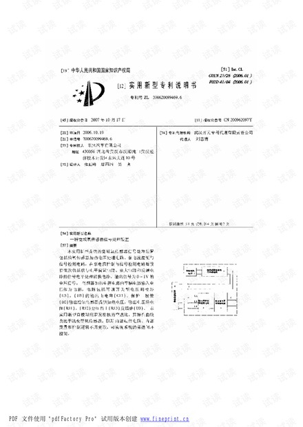 一种宽域氧传感器信号处理装置