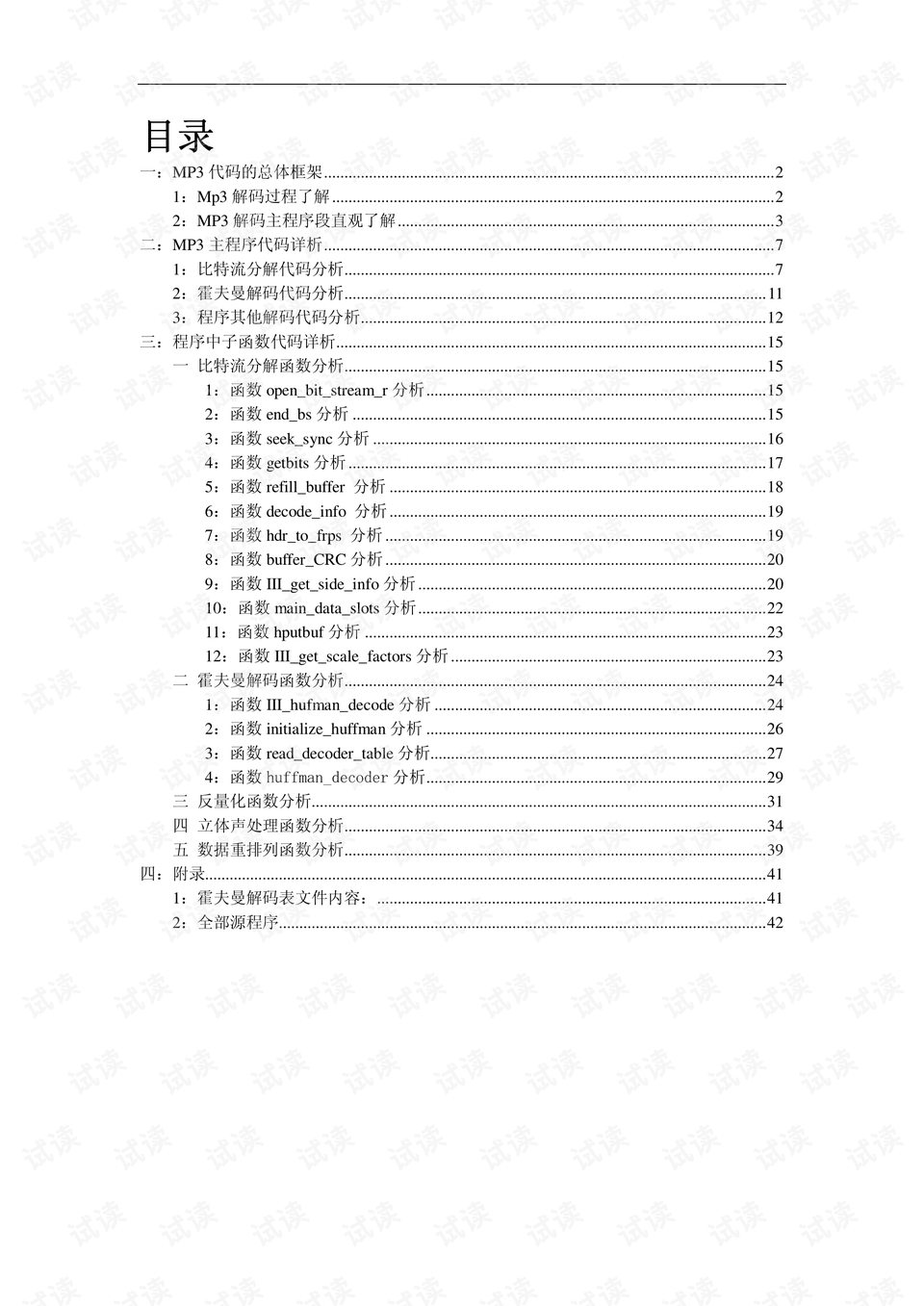 C语言歌曲曲谱_c语言(3)