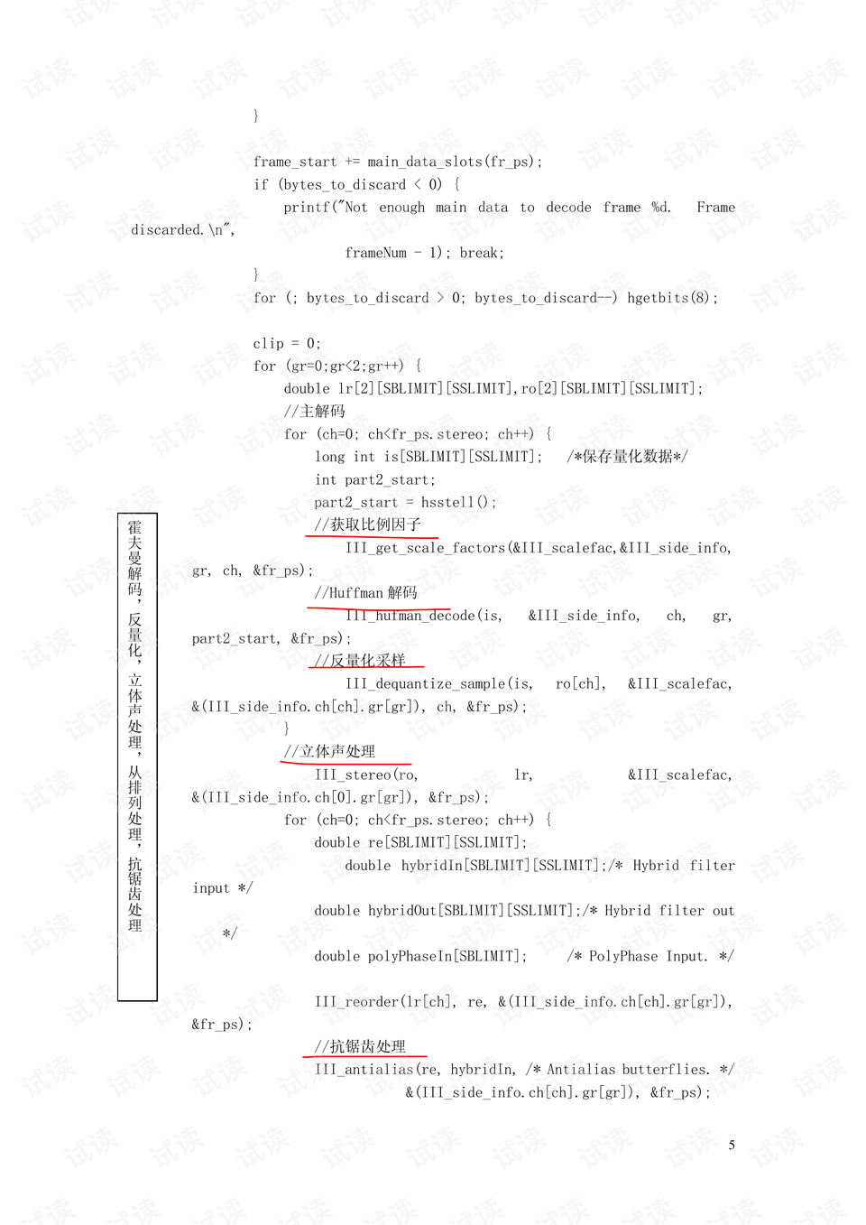 C语言歌曲曲谱_c语言(3)