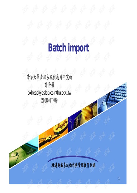 dspace数据批量上传与导出
