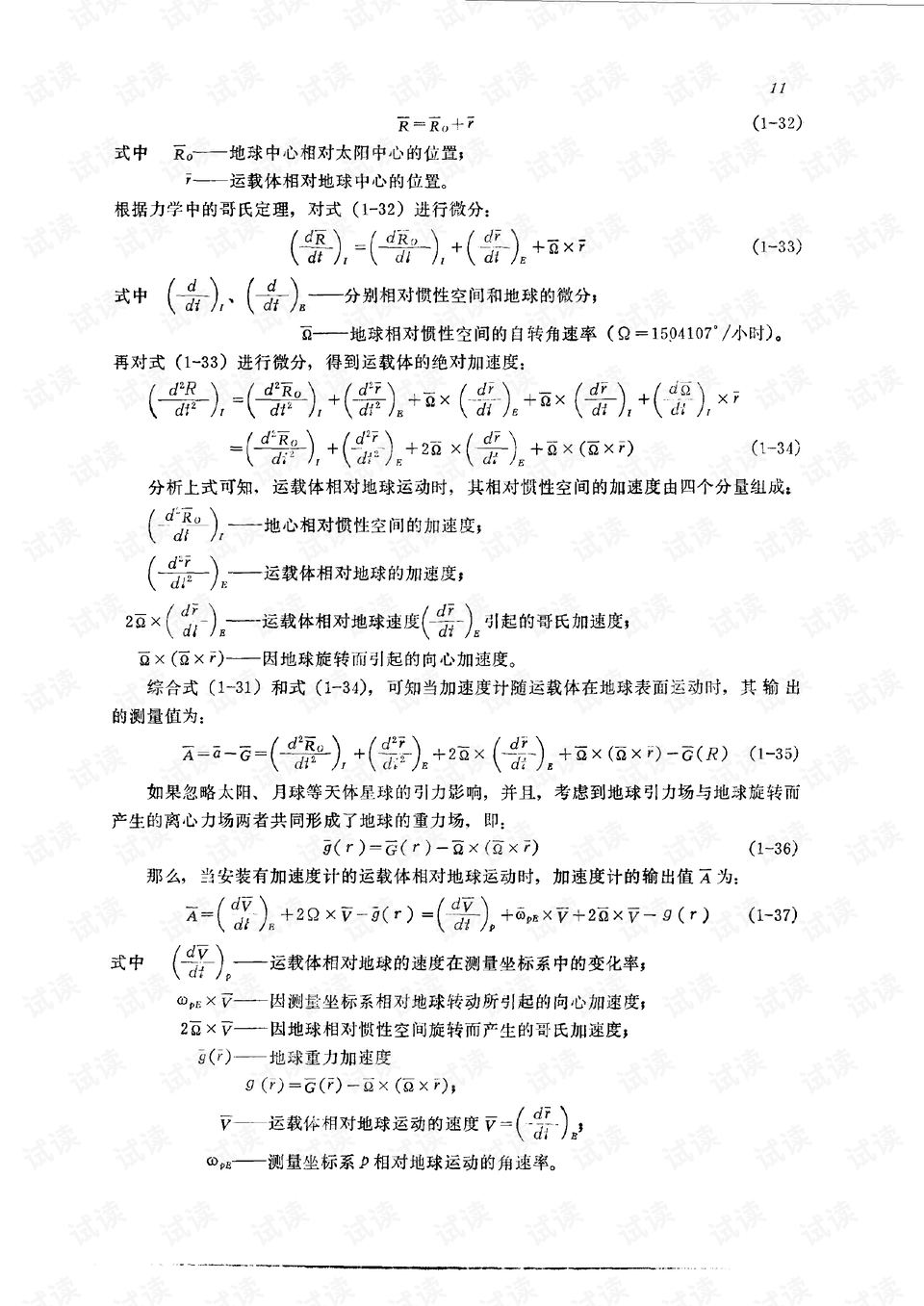 0014-fca5b832eeb1b7db085bbed097f23df8_preview.png