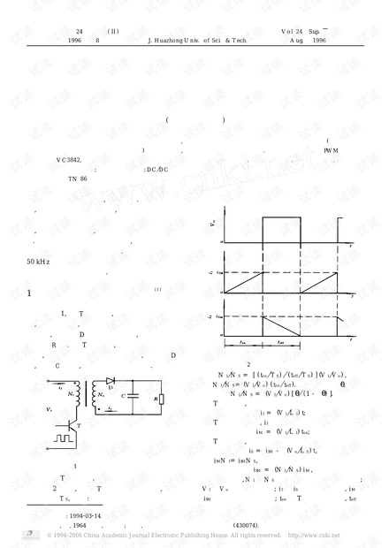 高频开关电源变压器设计原理