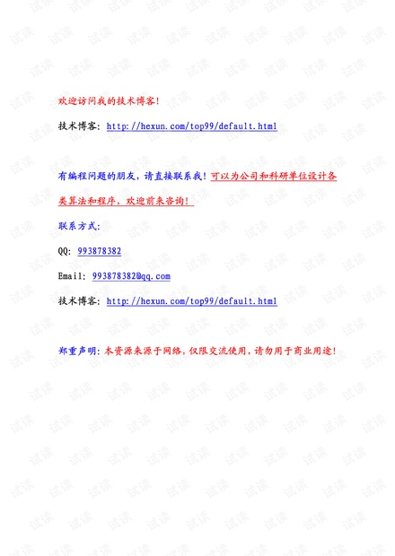 新编MCS-51单片机应用设计+张毅刚