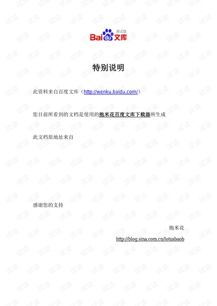 JS-WI-001 PHC管桩制造工艺操作规程