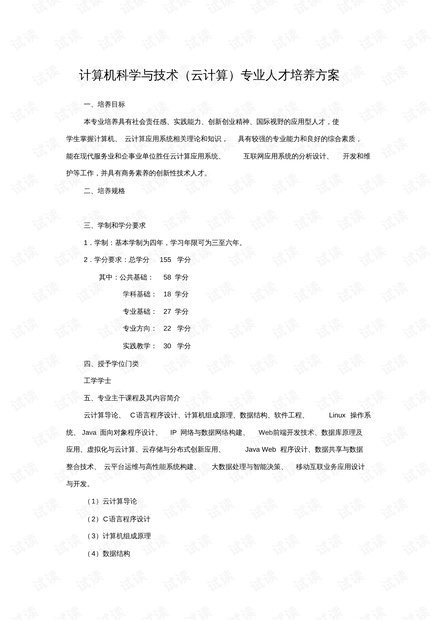 0001-9009552084ee4a9bb5c92099548e2acf_thumbnail.jpeg