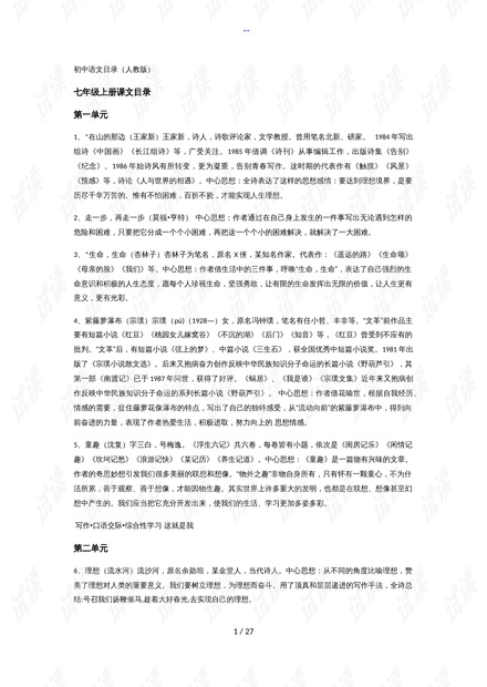 0001-6c23be81aaf4cc0a16961680d4883ec4_thumbnail.jpeg