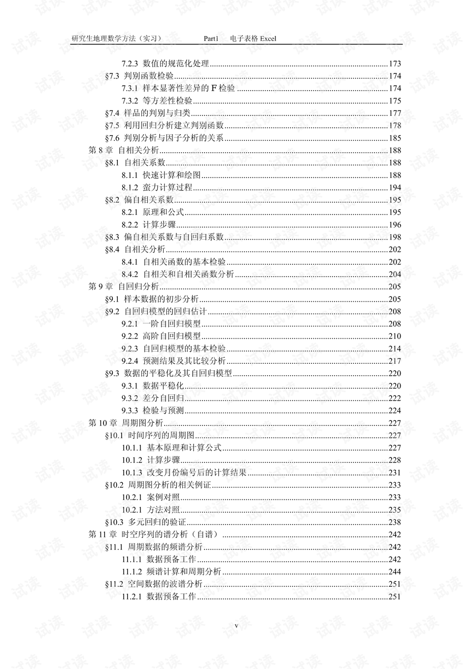0007-625820edd35ff50e30d27ac0ac9328e3_preview.png