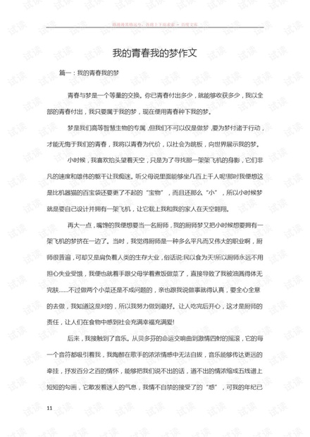 0001-6a8a07bc5b9f4878b3a929be79d3be12_thumbnail.jpeg