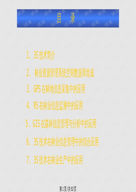 0001-e60a1357339b09138f17dec862e4a57b_thumbnail.jpeg