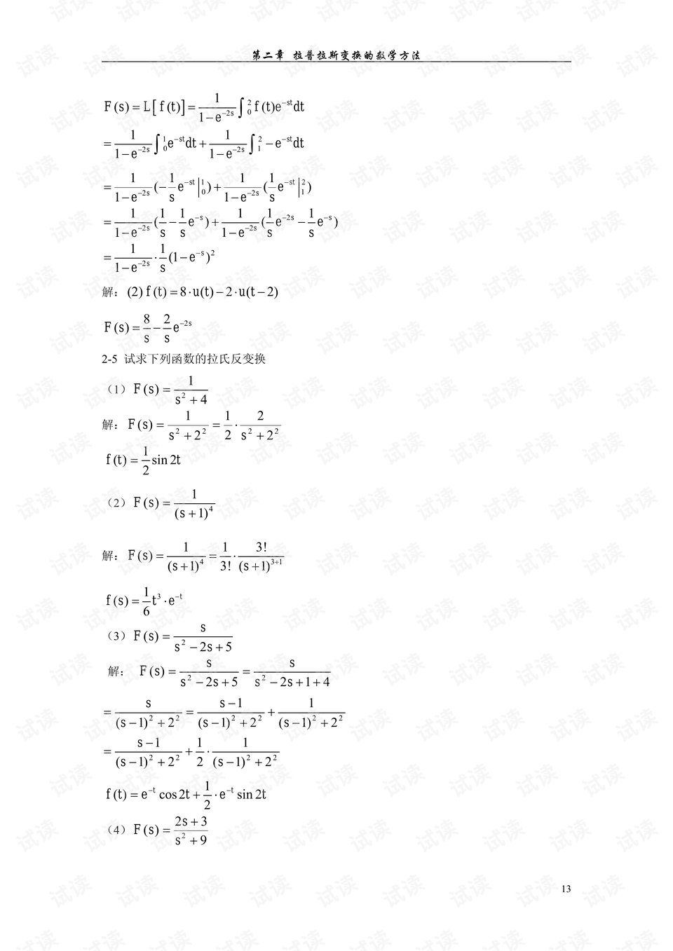 0013-2bf0fc4e85b21e71b852d161228c6195_preview.png