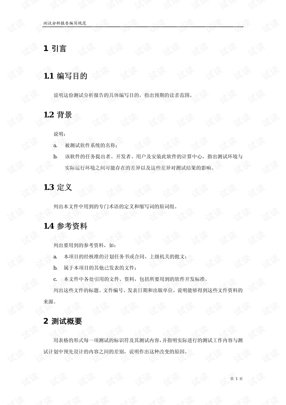 0010-bf2718909bf5a29784dcff93218343ec_preview.png
