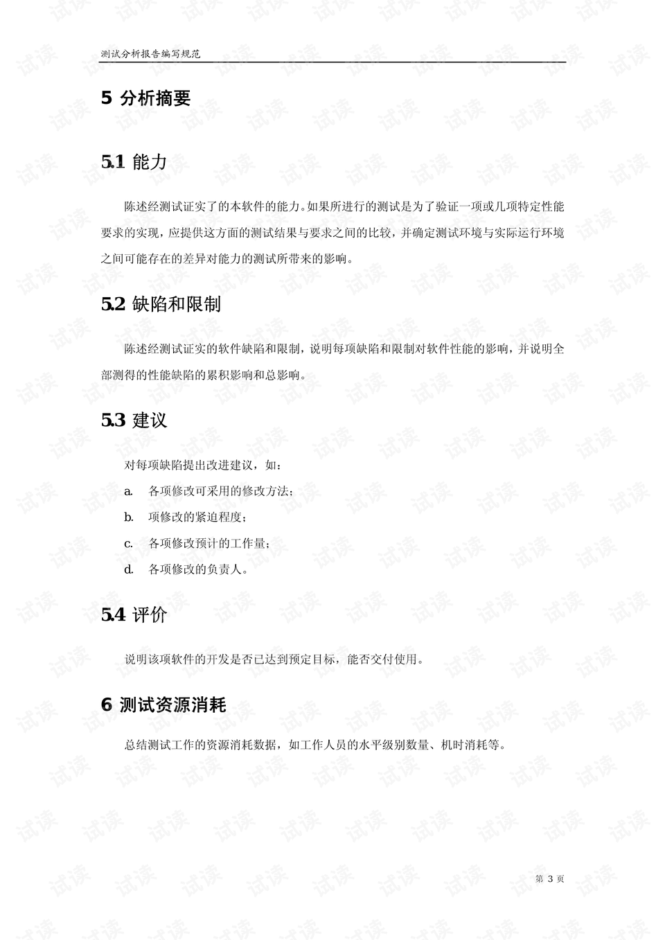 0012-7a4f1b7fce6b61a4cba2e7ab73d73eda_preview.png