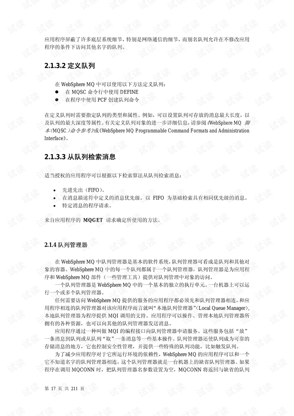 websphere教程，websphere入门教程