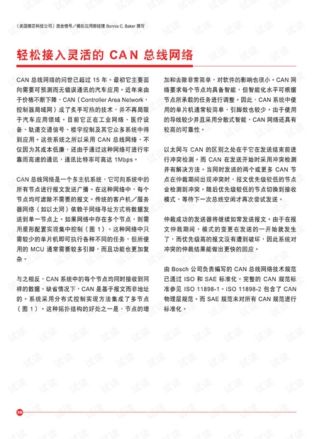 电源设计精彩问答,电源设计精彩问答