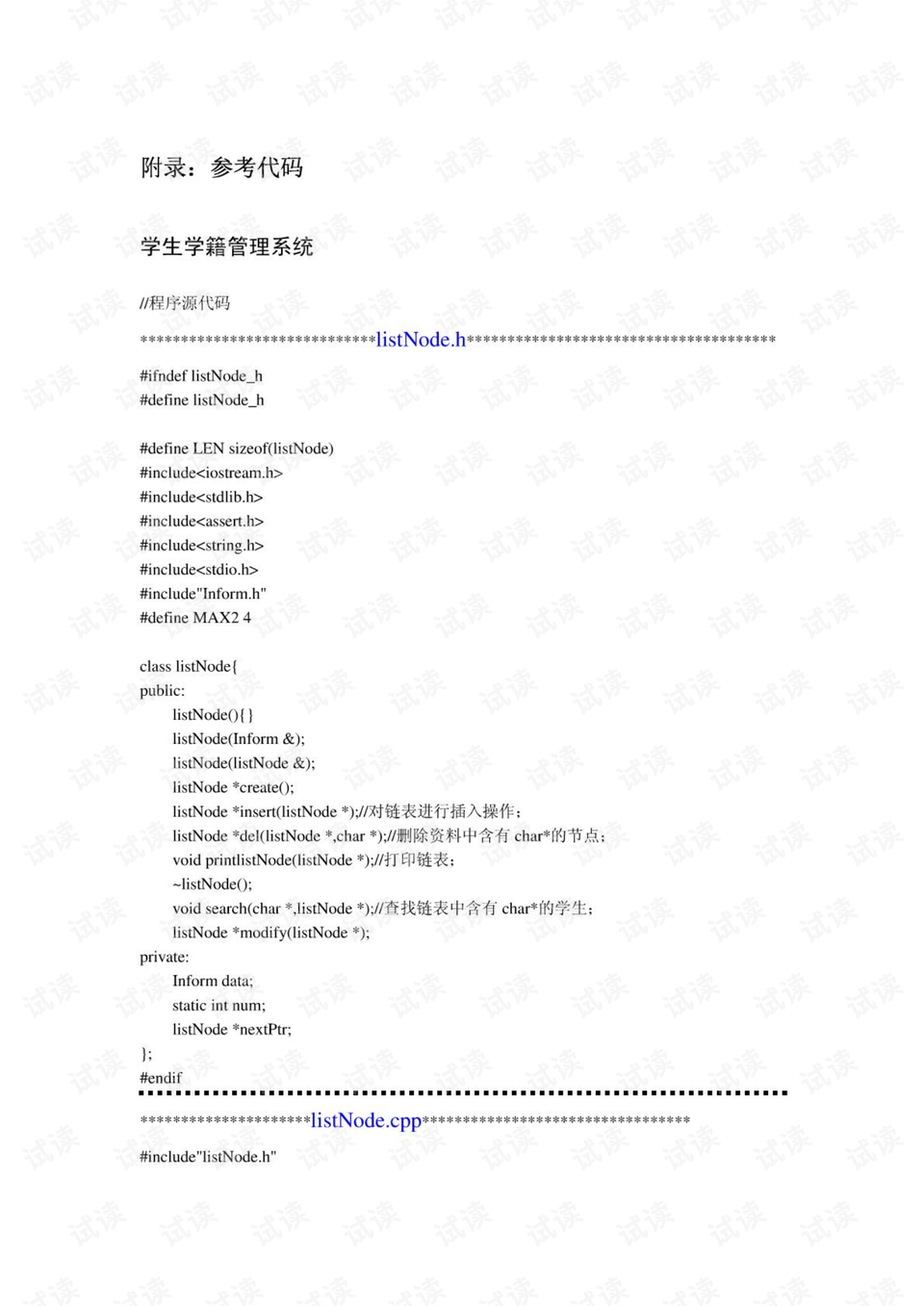 0011-f1b433fcaacecccf670626e550e21a12_preview.png