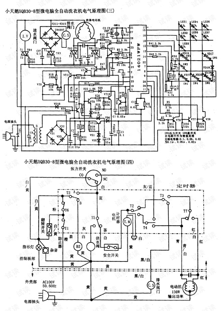 小天鹅XQB30-8-2.pdf