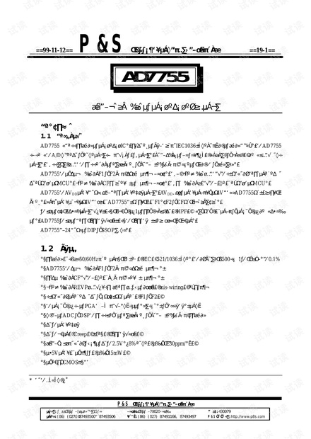 AD7755 datasheet