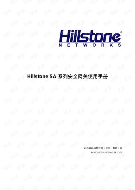 hillstone 防火墙详细配置