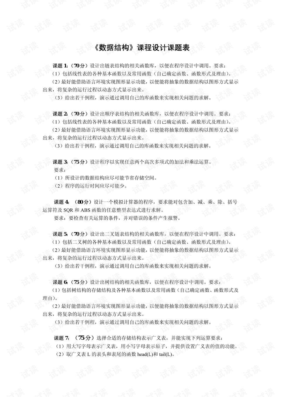 0001-7e6d4de6f3d1fc3b6703599aa658660e_preview.png
