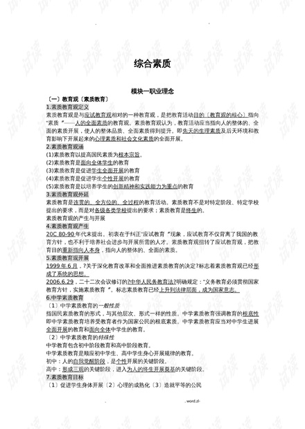 0001-018ecc197f88f7fa631e2f9630631542_thumbnail.jpeg