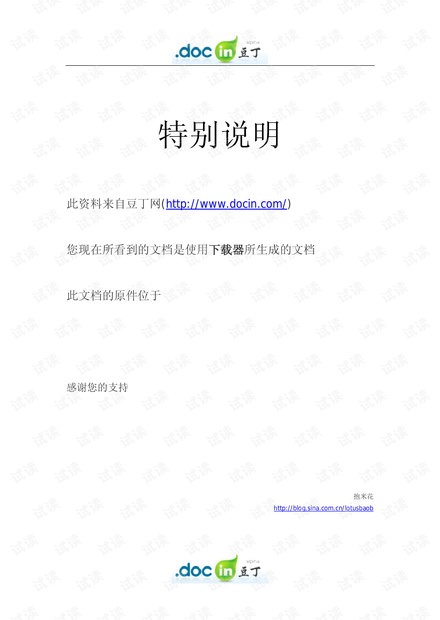 2010软考软件设计师考前预测题