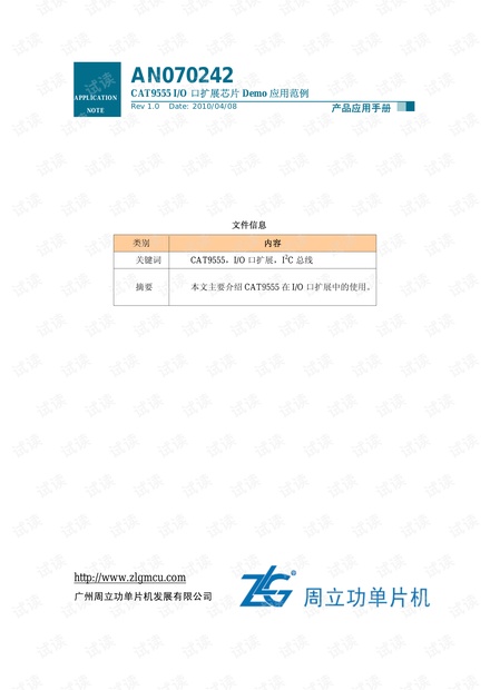 CAT9555中文资料