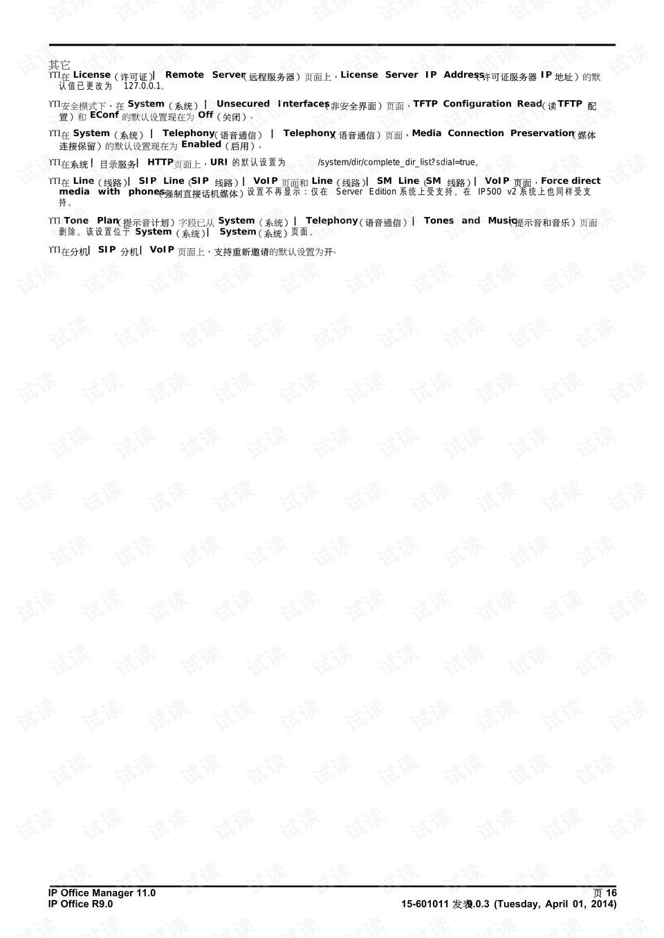 AVAYA IP Office Manager 9.0.3中文手册：安装与支持指南- CSDN文库