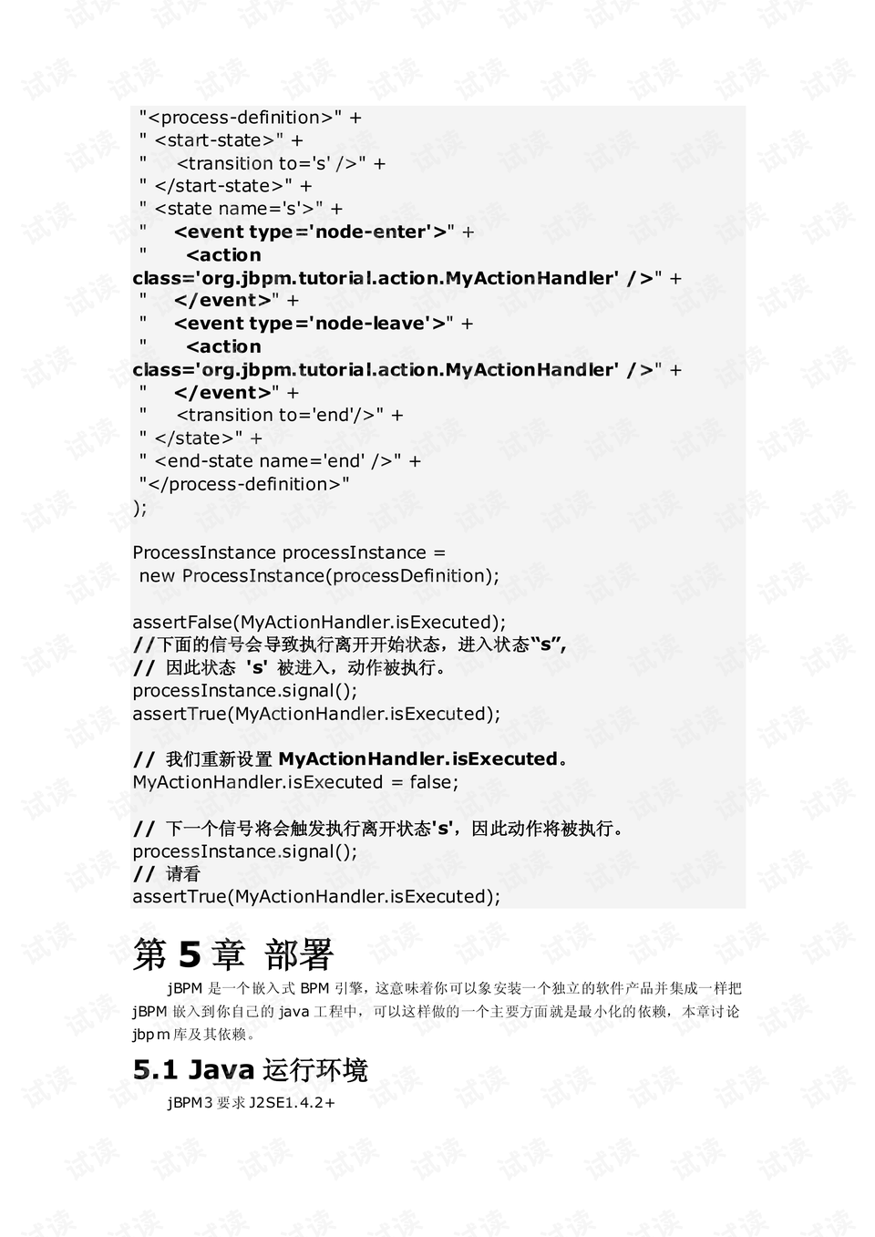 公司章程电子版下载流程 0014-af62c86c0bfc318b1e3863dbaf47970a_preview.png