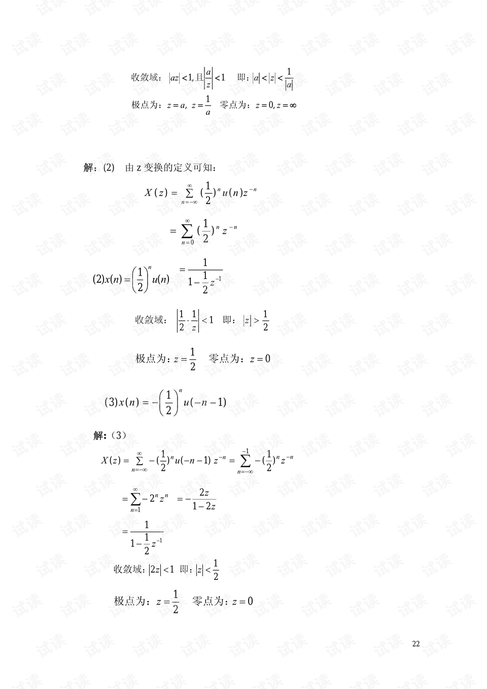 最大的数字是多少最佳答案 0020-d2a65d6d7343010175d452eb5fe3b49e_preview.png