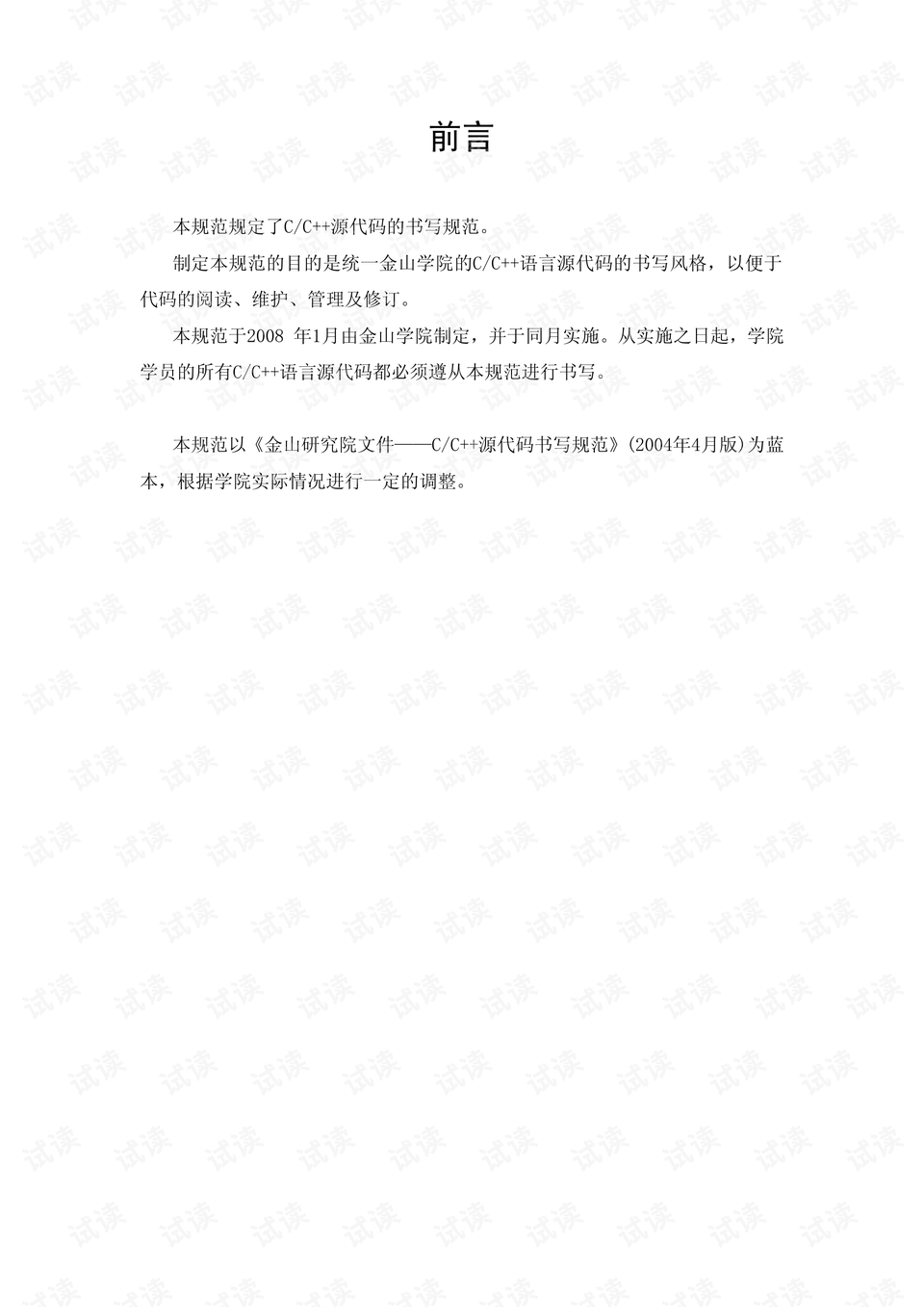 0002-eb03b040c894a144ae9eef9653074827_preview.png