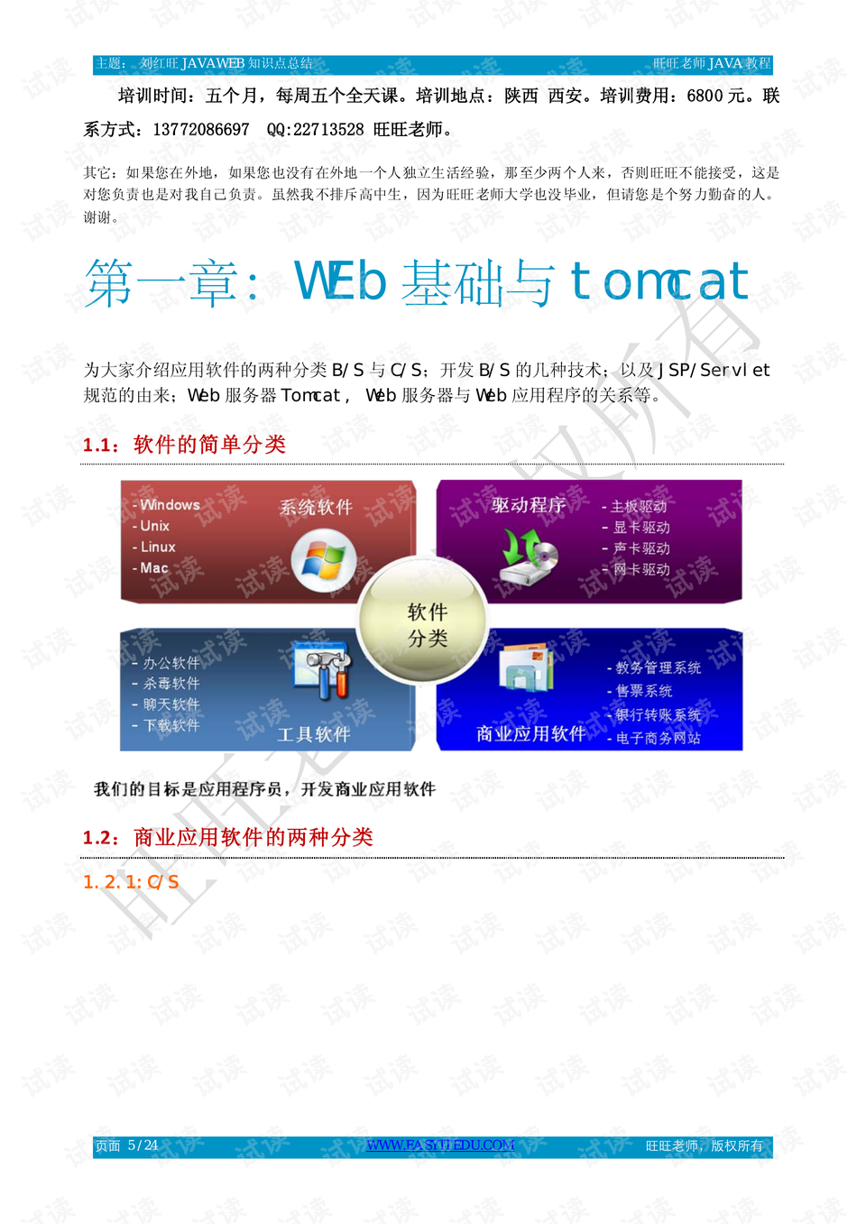 0005-c623d26a20e855206162c166e4f20614_preview.png