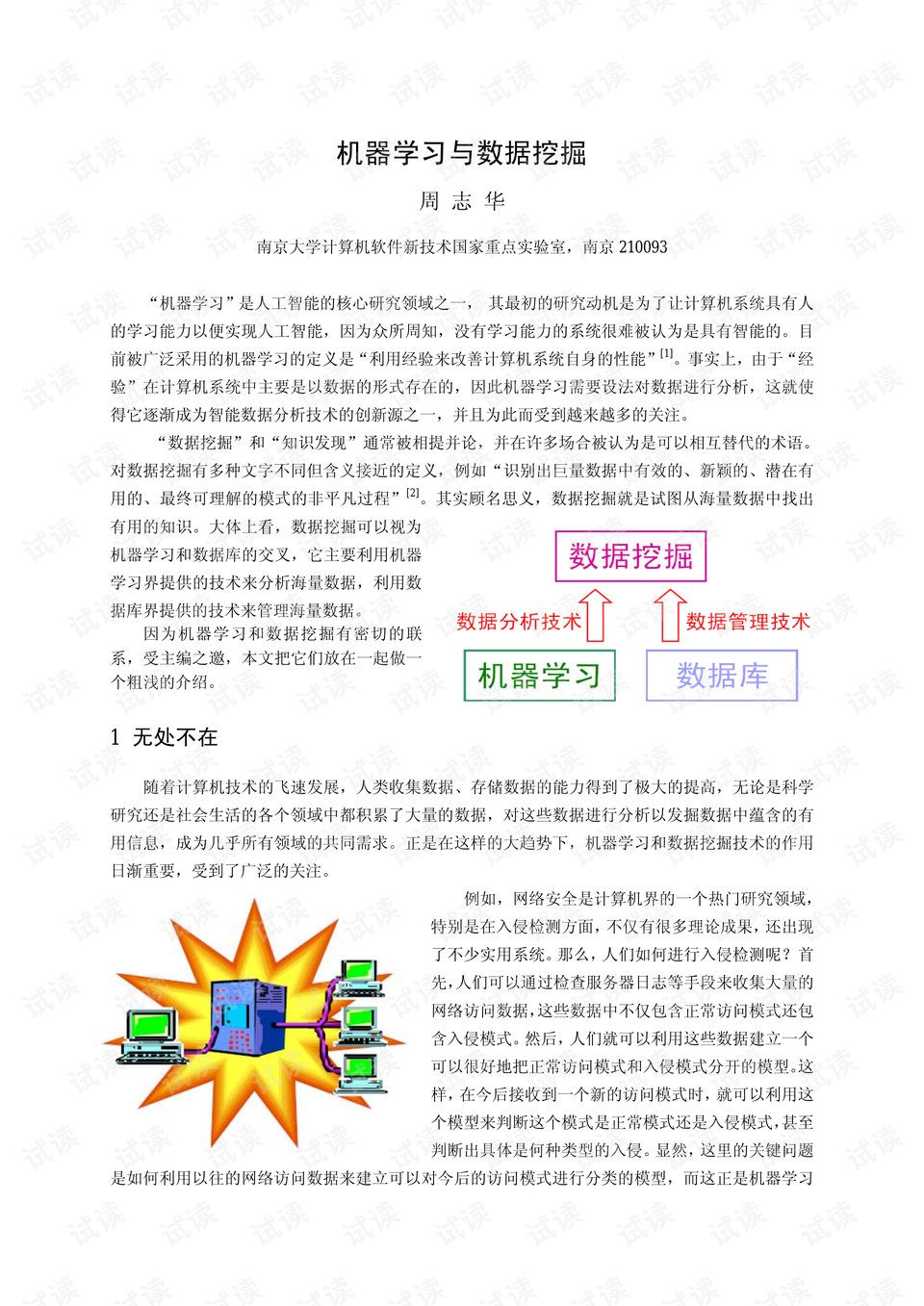 0001-c9e46a77807e29bcd454c042e53543c6_preview.png