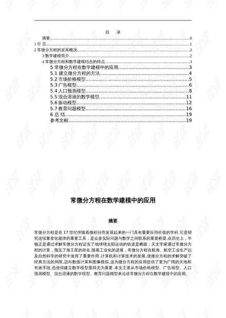 0001-8fae9eb9b3229f77cd12d7d7f9f4a383_thumbnail.jpeg