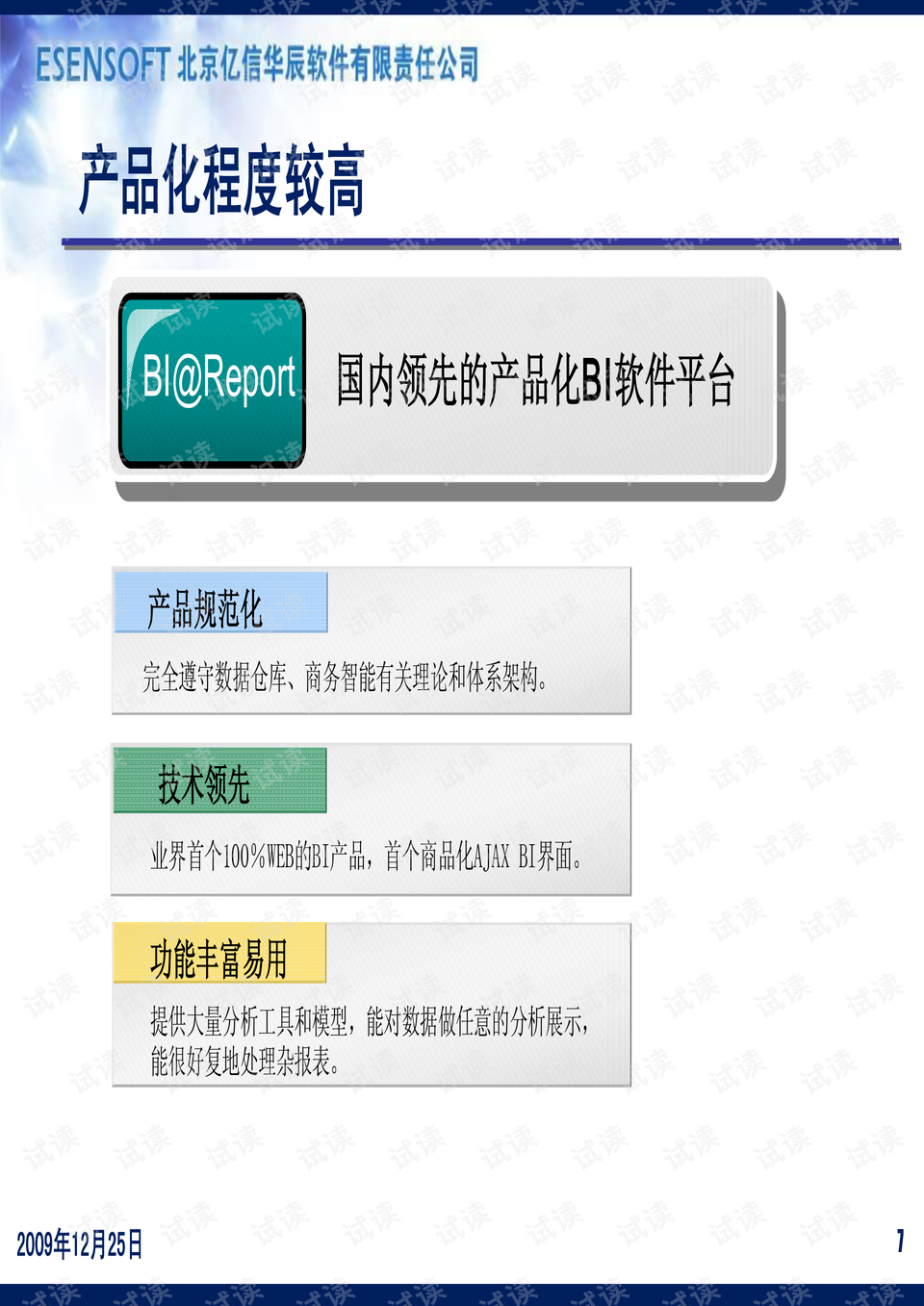 0007-c668b06069ba996fcd9521de99276794_preview.png