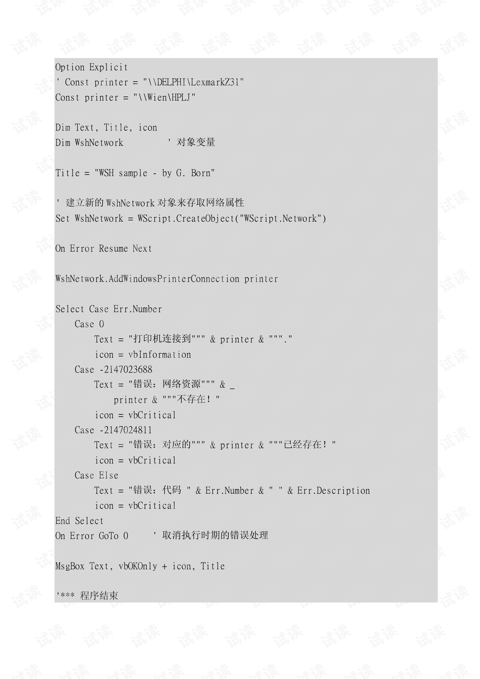 vb的作用和功效有哪些 0005-dba5fe13d0b3a9b4256880d91dcdfa6c_preview.png