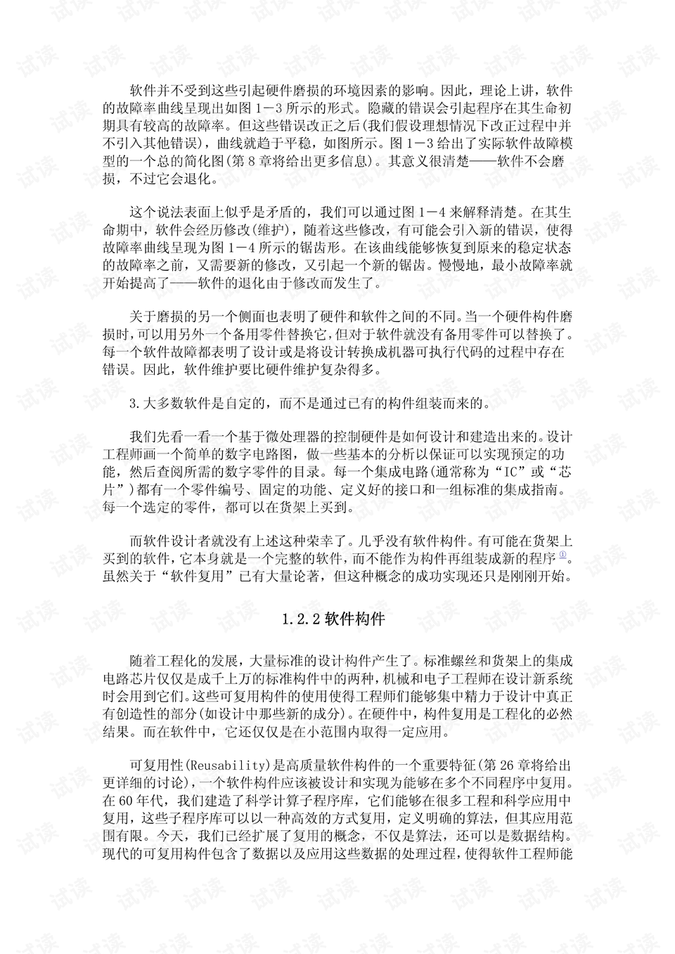 0013-f133a52e3f06115ea110c1305cebf296_preview.png