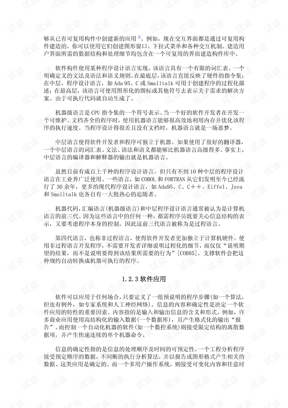 0014-614acde00ebe1e13c7d2532adf14364b_preview.png