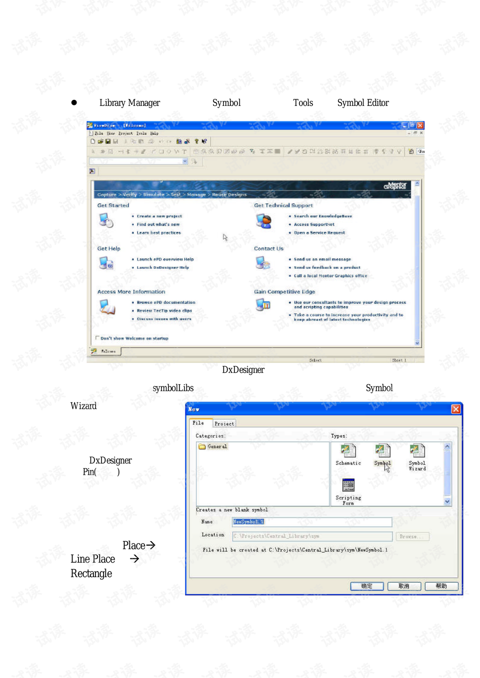 Mentor DxDesigner-ExpeditionPCB 中心库与设计流程教程 - CSDN文库