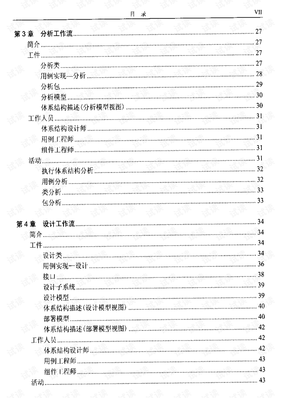 0003-e6f79b160224dc0f99f1b97576bc6e3d_preview.png