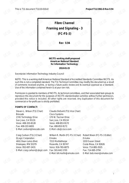 FC-FS-3 光纤通道帧信号