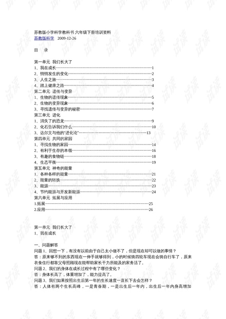0001-36bcb496ccdff3b0c90f29b1fbc8ad98_thumbnail.jpeg
