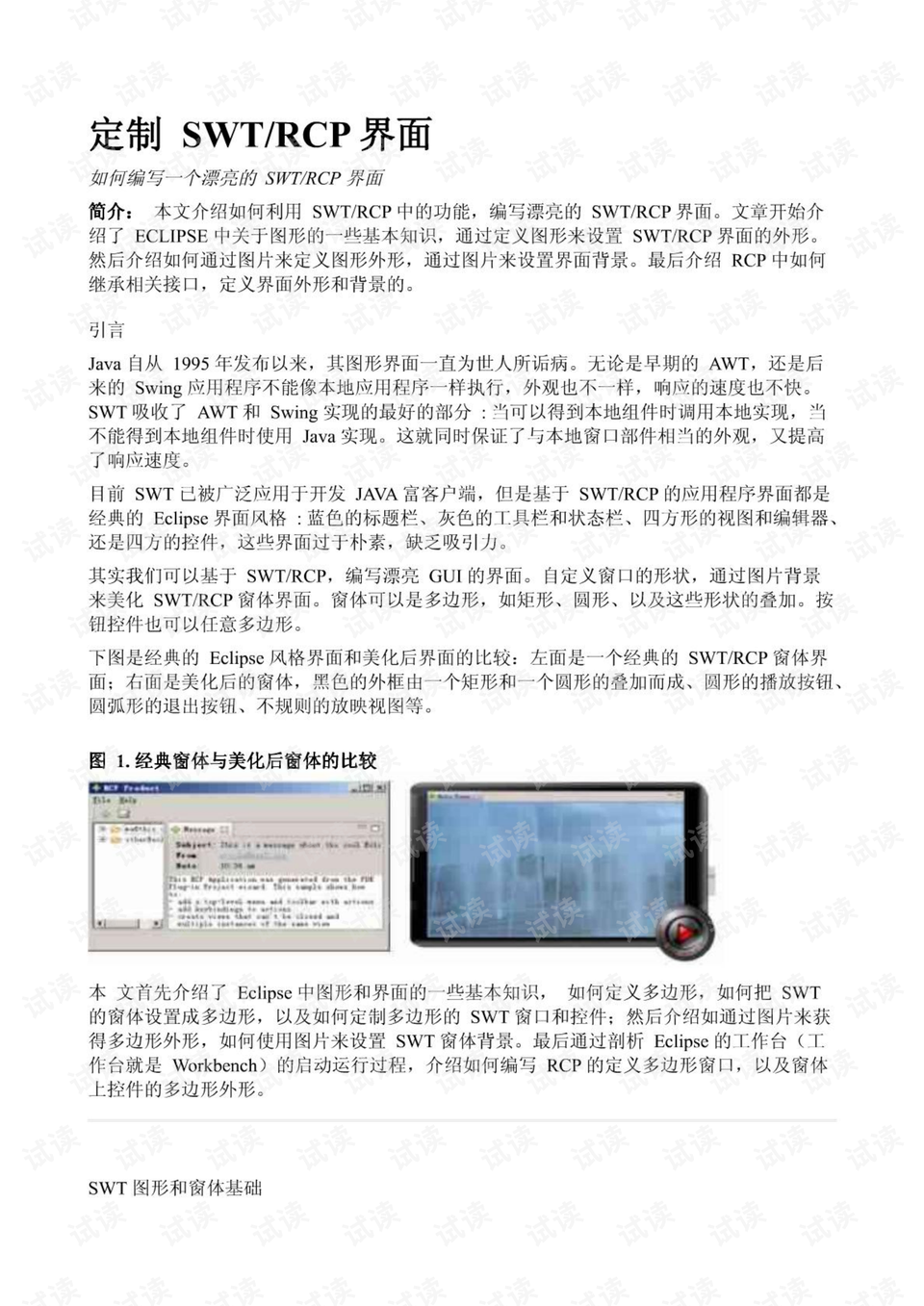0002-d079e80cec3ac348dbc0ef0e455b6118_preview.png
