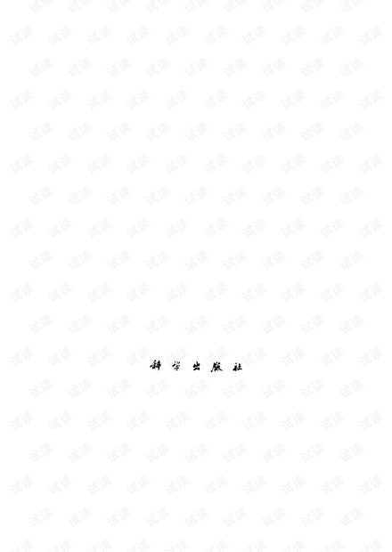 现代黎曼几何简明教程