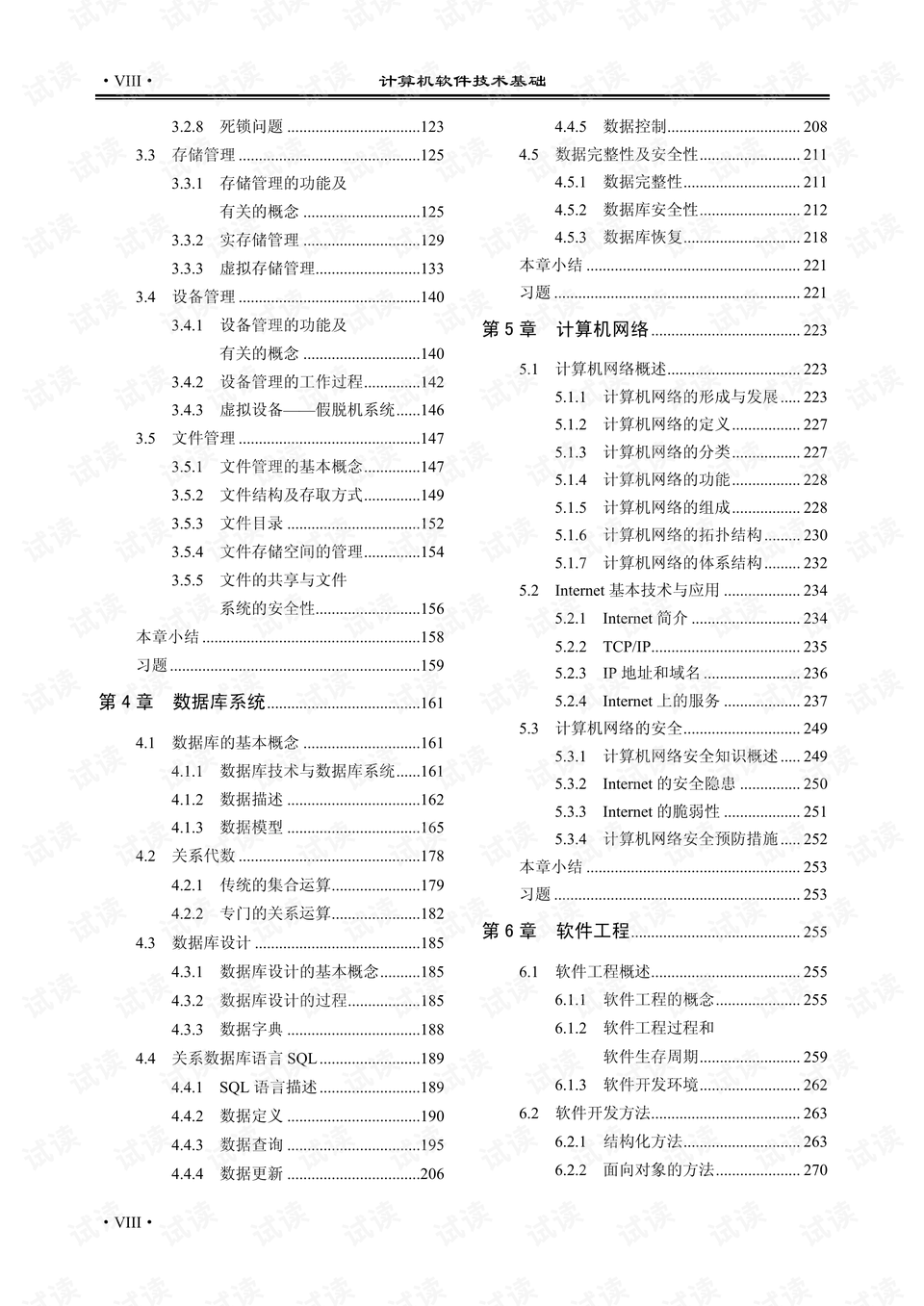 0002-1709f9e37f1e8f5fbc6ae2c3abcbf32a_preview.png