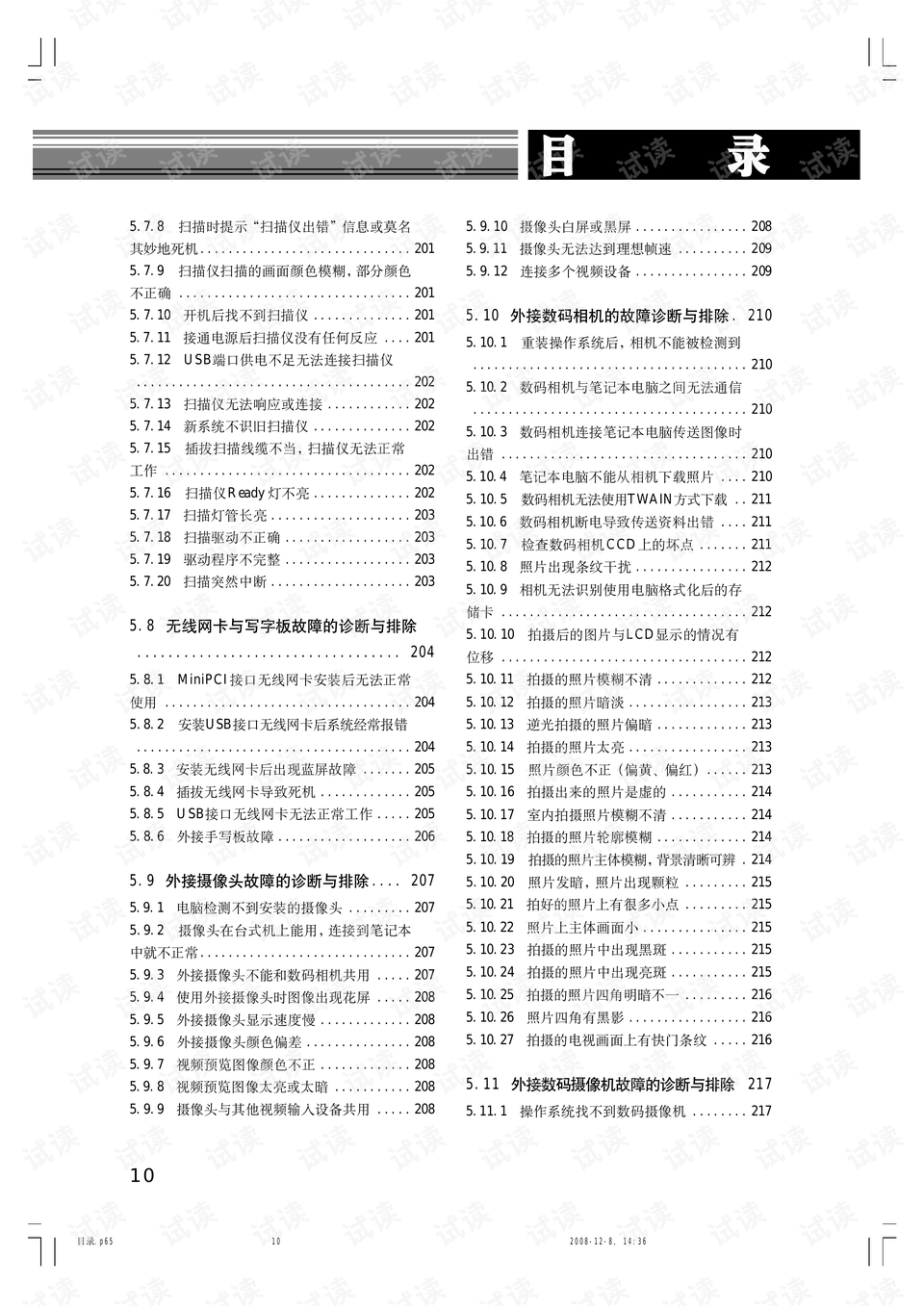 0010-c72cfa59eb1e9ab54e6804897e88ffab_preview.png